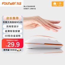 Founder 方正 无线双模鼠标 N520 光学鼠标 人体工学 2.4G 无线蓝牙