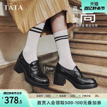 TATA 他她 一脚蹬粗跟厚底乐福鞋女英伦风小皮鞋2023冬新款7ZG21CA3