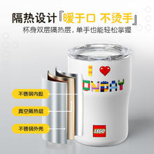 88VIP会员：LEGO 乐高 不锈钢咖啡杯子直饮带盖奶茶保温水杯拿铁男女生办公室