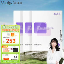 敷尔佳 依克多因熬夜修护贴 5片*3盒