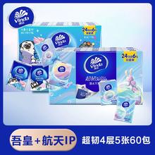 秒 0.2亓/包16.8亓手帕纸*60包