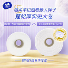 plus会员:维达（Vinda）羊绒感卷纸 棉韧 3层150节＊ 6卷
