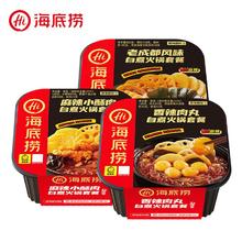 海底捞 自热火锅 方便速食 方便简易火锅自煮火锅 麻辣小酥肉+老成都+香辣肉丸