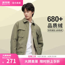 BOSIDENG 波司登 奥莱秋季羽绒服男时尚轻暖翻领薄款工装夹克保暖外套B20135301 海军浅绿4382 175/92A