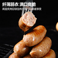 含肉量≥80%，大希地旗下 西肴纪 火山石烤肠 20根1000g
