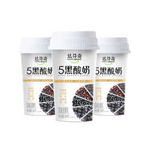 88VIP会员：Davinci 达芬奇 五黑酸奶180g*3杯黑色食材以黑养黑