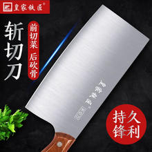 皇家铁匠菜刀 厨片刀（家庭通用推荐款）