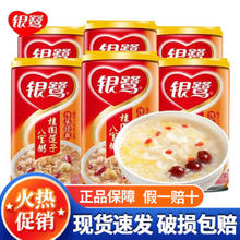 银鹭 八宝粥360g*12罐整箱八宝粥即食早餐速食粥汤 桂圆莲子360g*6罐