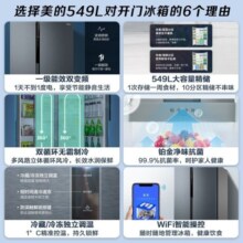 美的（Midea）冰洗套装 545十字四开门大容量双变频一级冰箱 10KG滚筒洗烘一体洗衣机套餐 545十字+10KG滚筒【彩屏银离子除菌】