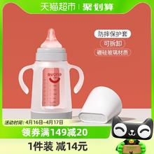 88VIP会员：evorie 爱得利 带保护套玻璃奶瓶240ml宽口适用于6个月以上婴儿宝宝
