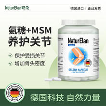 NaturElan 呐兔 软骨素MSM胶囊 120粒