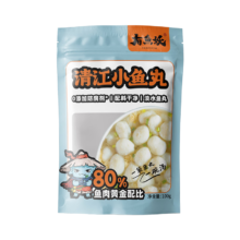 PLUS会员:有鱼妖 小鱼丸100g（鱼肉含量≥80%）*3件