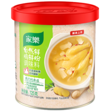 家乐 鸡粉 自然鲜鸡精 0添加味精鸡粉 烧烤蒸煮125g 联合利华出品