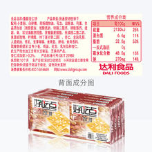 88VIP会员：好吃点 饼干香脆杏仁饼108g*8包休闲零食下午茶解馋小点心