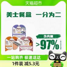 88VIP会员：Nutro 美士 猫咪 一分为二主食级罐头 75g 单盒