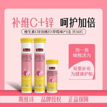 Swisse 斯维诗 维生素C锌泡腾片20片*2+维生素C锌泡腾片10片*1