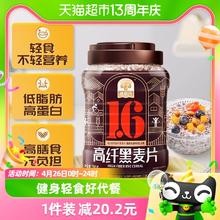 88VIP会员：SHEGURZ 穗格氏 高纤即食黑麦片700gX1罐健身谷物冲饮营养饱腹代餐早餐速食