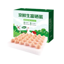 plus会员：京鲜生富硒鲜鸡蛋30枚 1.5kg 源头直发