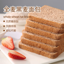 PLUS会员！自然道 全麦黑麦面包500g 20片一箱