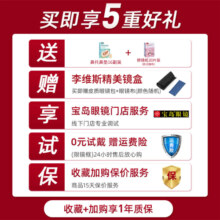 李维斯眼镜方框防蓝光近视光学镜男女款眼镜架3099//7031 3099-配万新1.67防蓝光镜片