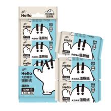 Breeze 清风 超迷你湿厕纸 hello系列7片*8包便携装 温和杀菌 搭配卷纸