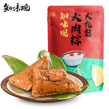 知味观 粽子 中华 早餐猪肉咸粽 鲜肉粽大礼包1000g10只装