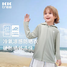kocotree kk树 儿童防晒衣