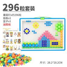 SEMALAM 儿童蘑菇钉积木玩具 296颗蘑菇钉+插板+篮子+图纸