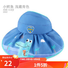 多妙屋 儿童帽子防晒夏薄款