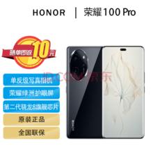 HONOR 荣耀 100 Pro 5G手机 16GB+512GB 亮黑色