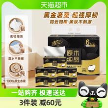 Breeze 清风 黑金系列 抽纸