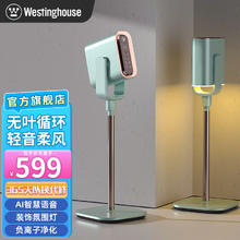 西屋电气 西屋（Westinghouse）空气循环扇家用轻音台立式智能遥控摇头定时涡轮对流落地扇无叶电风扇 橄榄绿