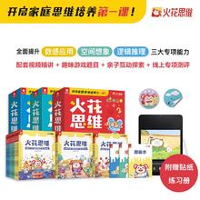 初级全10册3-6岁 幼儿园小班适用 中级（5-7岁）