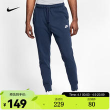 NIKE 耐克 男子纯棉柔软舒适针织长裤 SPORTSWEAR CLUB BV2763-410 XL