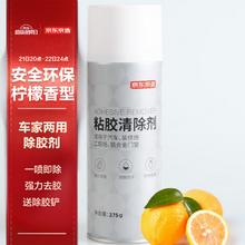 京东京造 除胶剂 275g