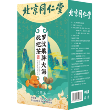plus会员、需首购、掉落券:同仁堂（TRT）胖大海 养生茶150g