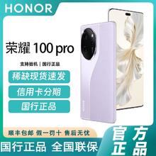 百亿补贴：HONOR 荣耀 100 Pro 全网通5G八核6.78英寸双卡双待双通5000mAh