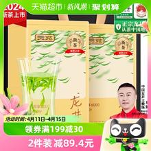 贡苑 茶叶绿茶2024新茶明前嫩芽特级龙井茶头采春茶伴手好礼250g