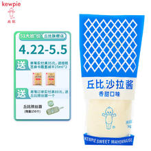 kewpie 丘比 沙拉酱1kg挤压瓶香甜千岛水果汉堡三明治肉松小贝蛋黄家商用（挤压瓶沙拉酱香甜口味1kg）