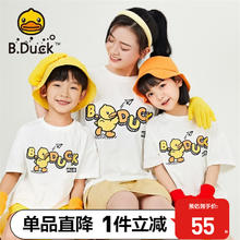 B.Duck 小黄鸭童装亲子装一家三口母女装夏季炸街男童短袖女童T恤 白色 155cm