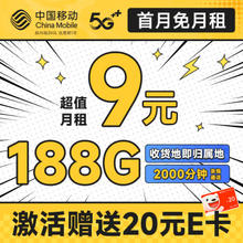 中国移动 畅销卡