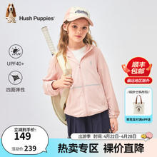 暇步士 儿童夏季户外防晒外套