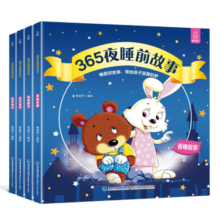 【彩图注音版】365夜睡前故事 全套4册 宝宝睡前故事书婴幼儿早教启蒙儿童故事读物大全 0-1-2-3-6岁幼儿园大中小班认知注音拼音阅读绘本图画书籍