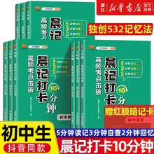 《2024晨记打卡10分钟》