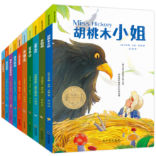 纽伯瑞儿童文学国际大奖小说（全10册）4册金奖6册银奖原版插图二三四五年级课外阅读童书 课外阅读 暑期阅读 课外书