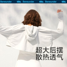 蕉下（beneunder）防晒衣防晒服薄款长袖防紫外线防晒服冰丝凉感短款 奶芋紫 M