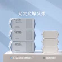 bc babycare绵柔巾小熊巾洗脸巾新生婴儿同bbc棉柔巾功能干湿两用宝宝云柔巾 【加厚小熊巾】80抽*8包