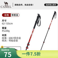 CAMEL 骆驼 户外铝合金登山杖手杖轻伸缩拐棍徒步爬山装备老人拐杖防滑 173BABP161220g