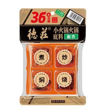 德庄 火锅底料 360g