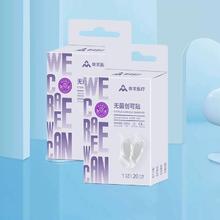 签到抵扣 奥美创可贴100贴